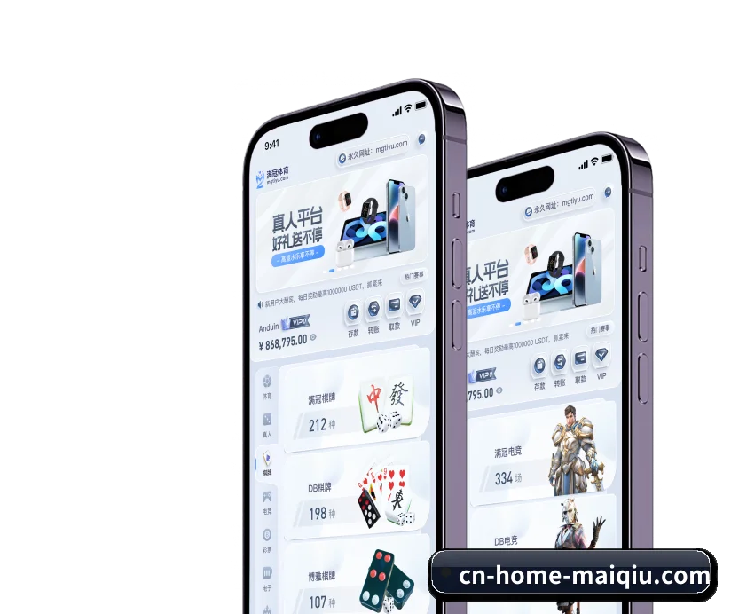买球首页 APP 界面